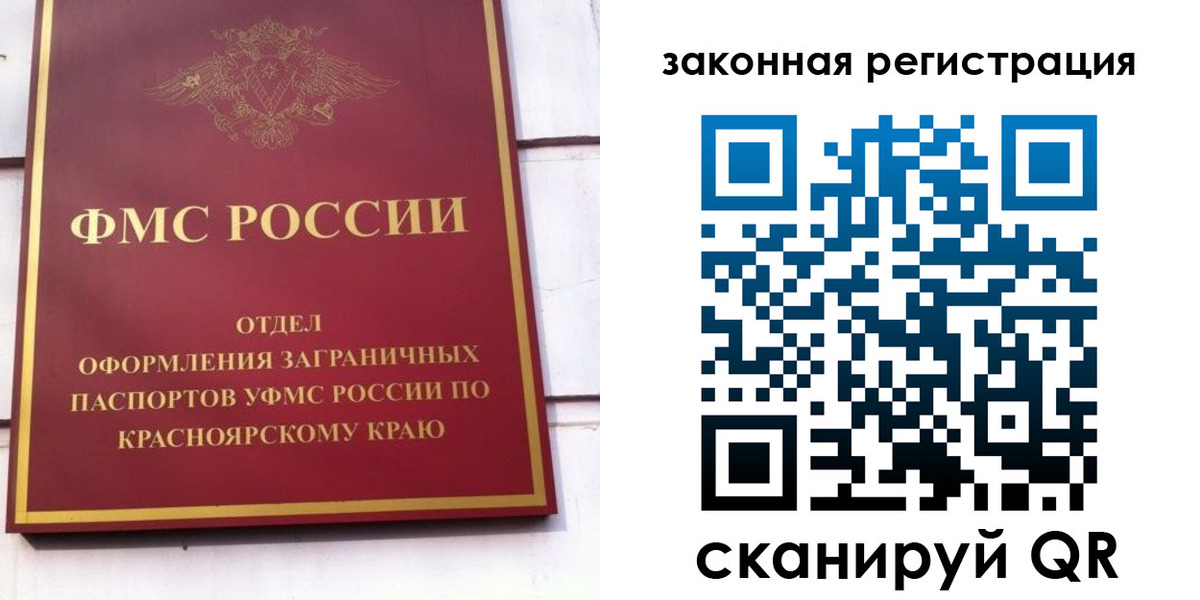 прописка иностранных граждан в Саках