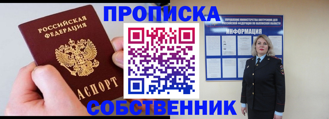 прописка иностранных граждан в Саках