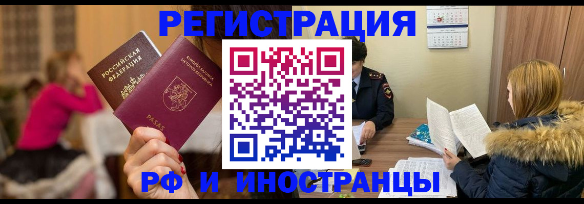 временная регистрация адрес в Саках